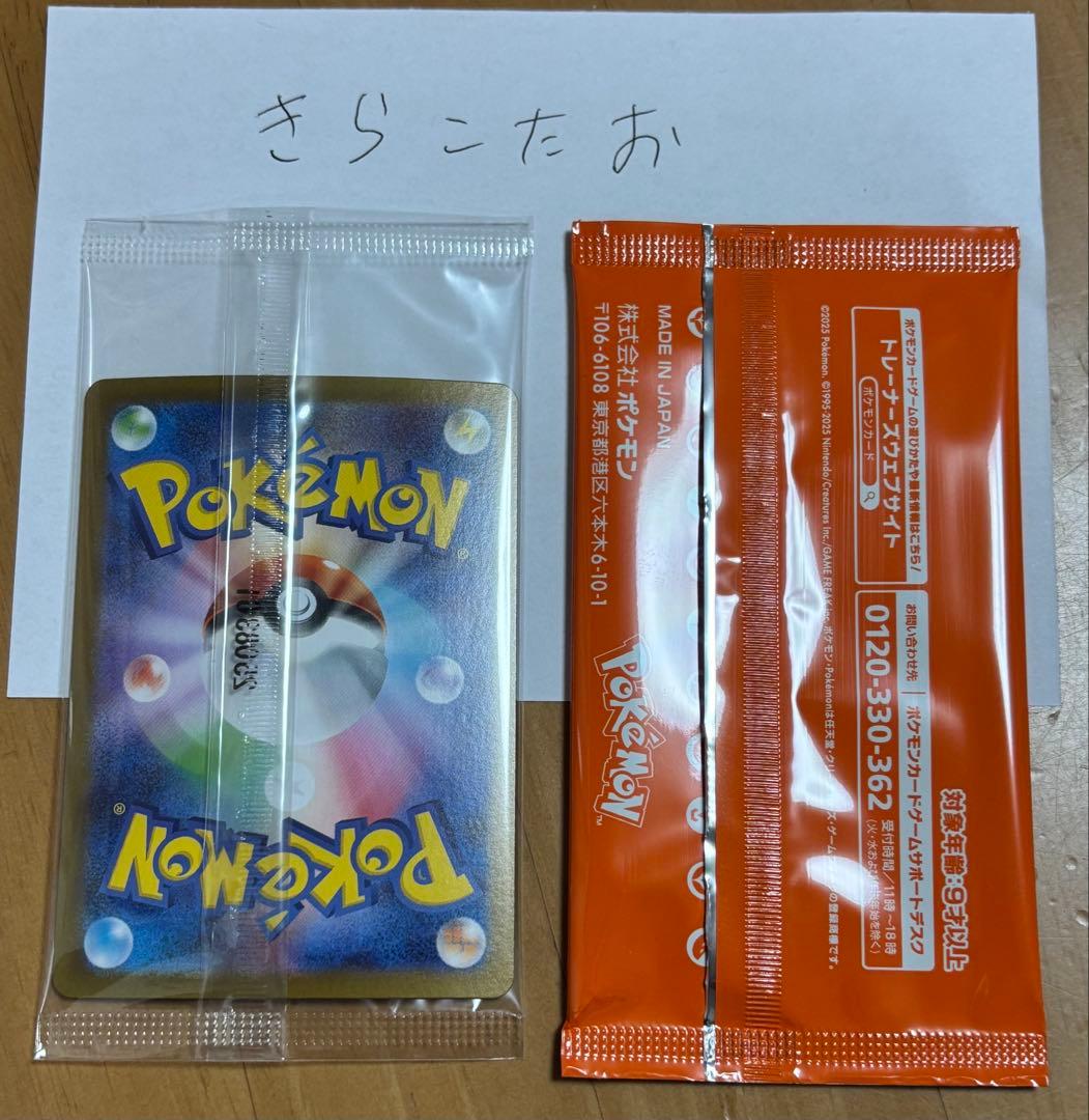 【24時間以内配送】ビクティニ BWR 争奪戦 プロモ 新品未開封