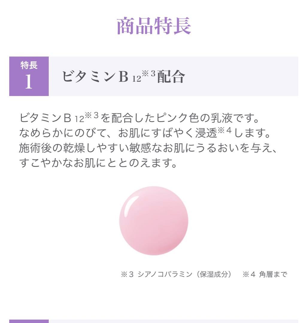 セルニュープラス モイスチュアミルク B12 80ml 2本セット