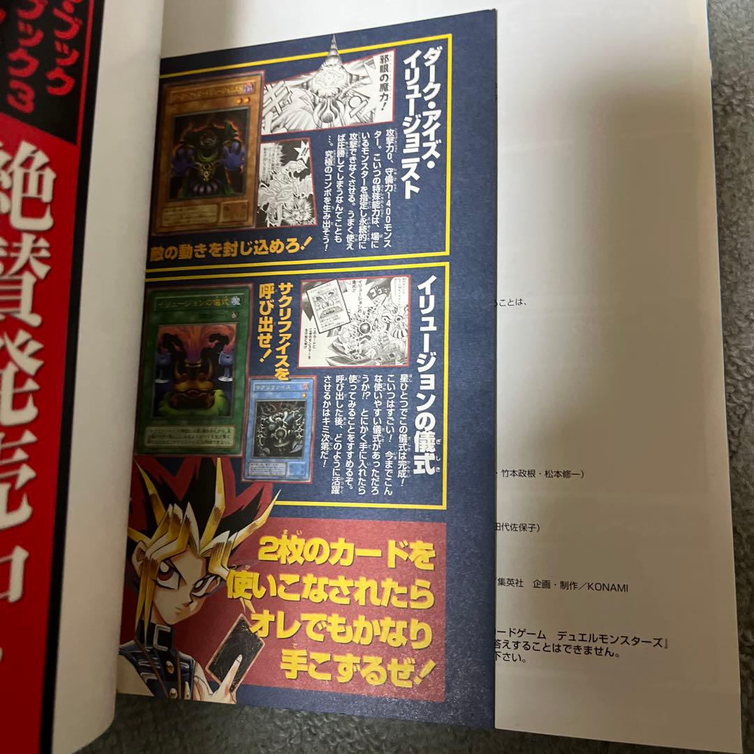 遊戯王　ザ・ヴァリュアブル・ブック　1〜10 送料負担