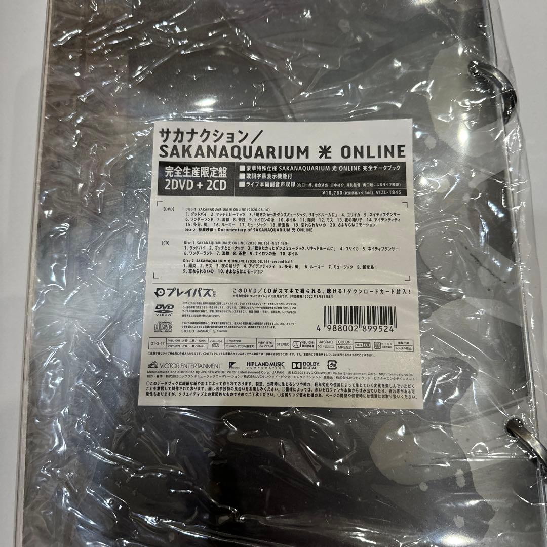 サカナクション SAKANAQUARIUM 2020 光ONLINE DVD