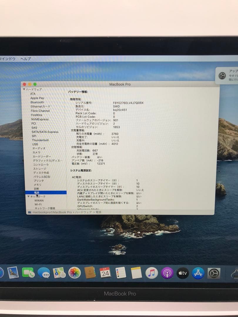 MacBook本体 MacBook ProA2251 2020 Core i5 1038NG7