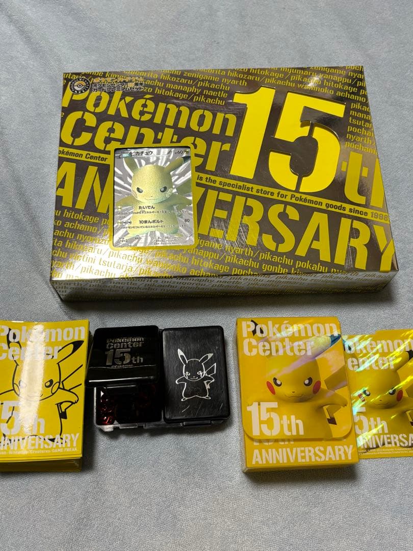 ワ*)様 ピカチュウ ポケモンセンター 15周年 カードプレミアムセット サプラ