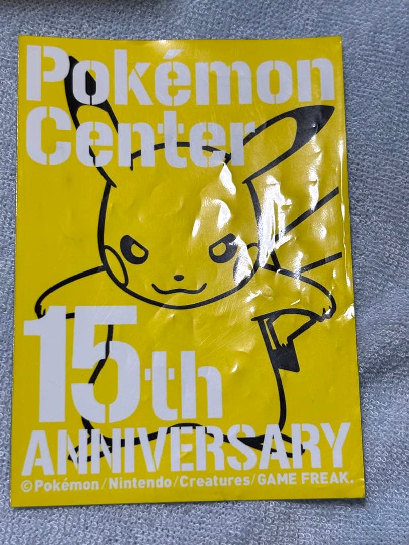 ワ*)様 ピカチュウ ポケモンセンター 15周年 カードプレミアムセット サプラ