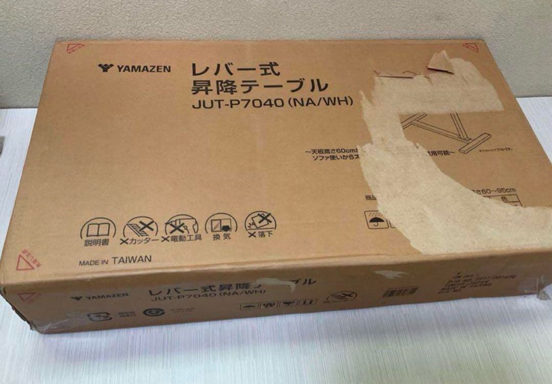 YAMAZEN山善　レバー式昇降テーブル KUT-7040