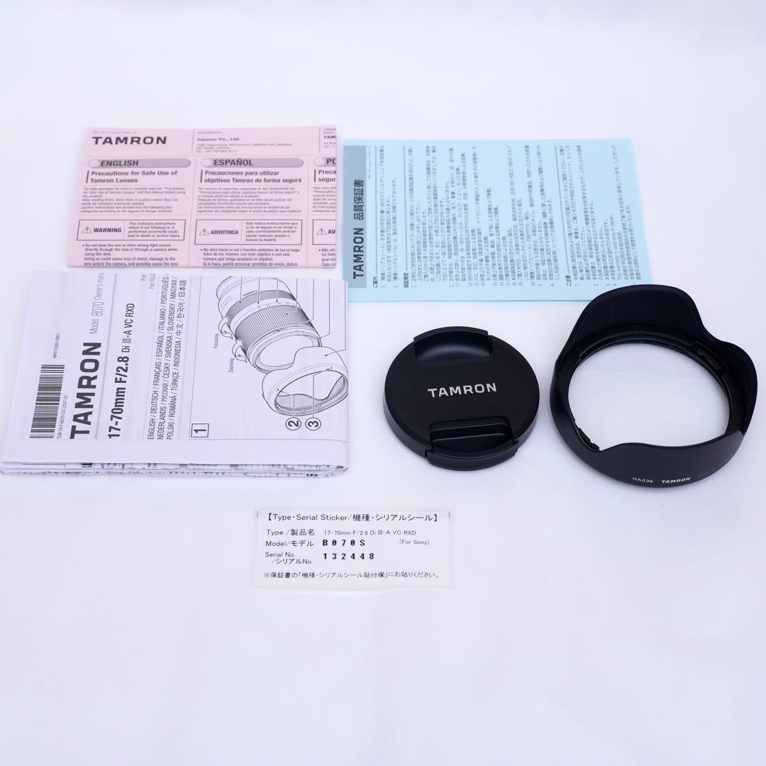 TAMRON 17-70mm F2.8 SONY EマウントAPS-C用