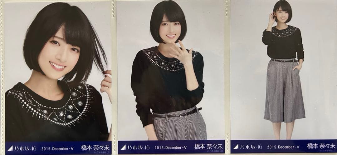 橋本奈々未　乃木坂46 2015 December Ⅴ トレーナー 3種コンプ