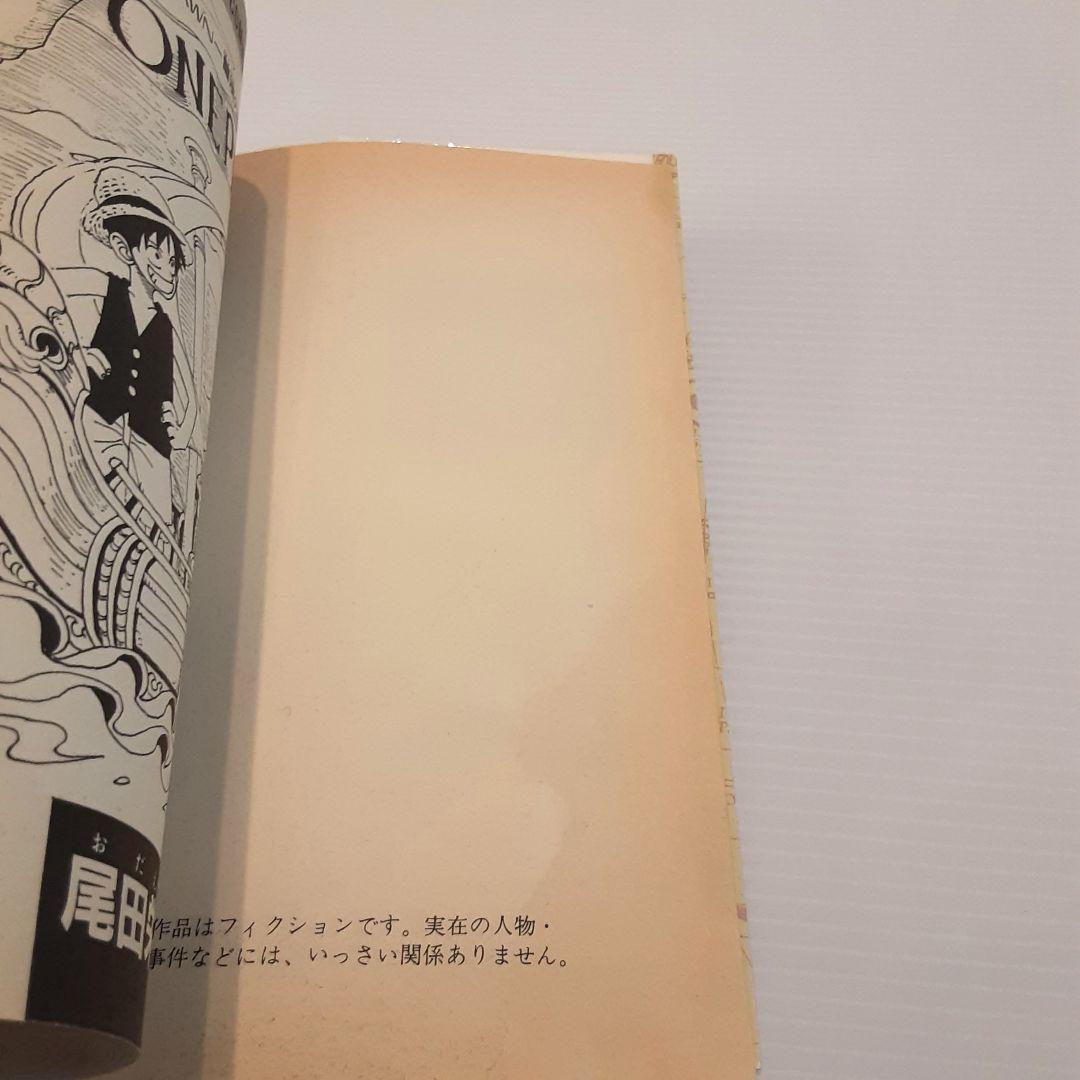 ONE PIECE ワンピース 1【初版】