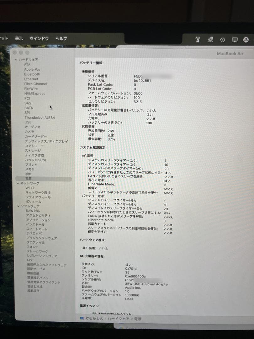 MacBook Air M2 13インチ 16GB/1TB 2022 箱あり