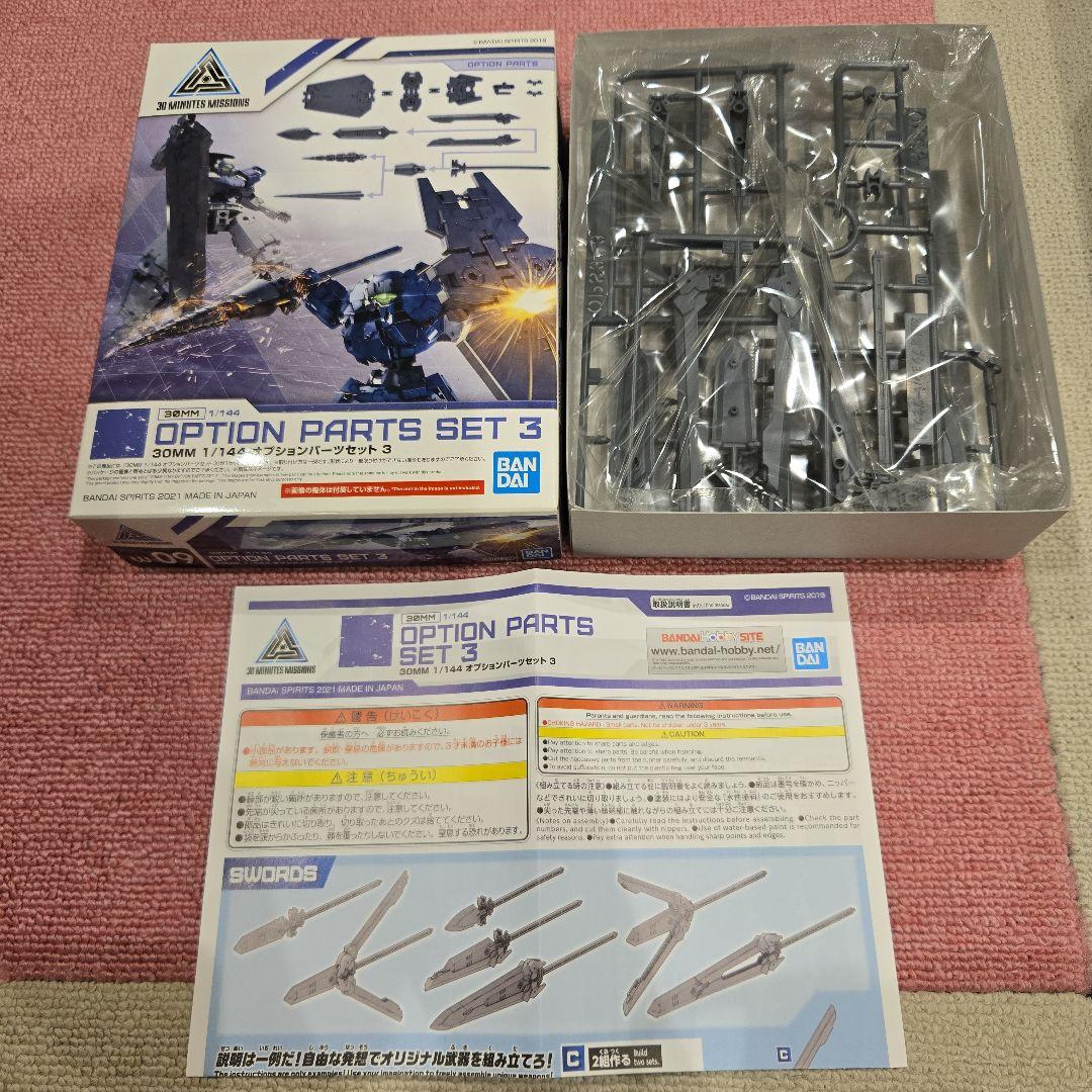 バンダイ プラモデル 30mm 未組立品 まとめ売り