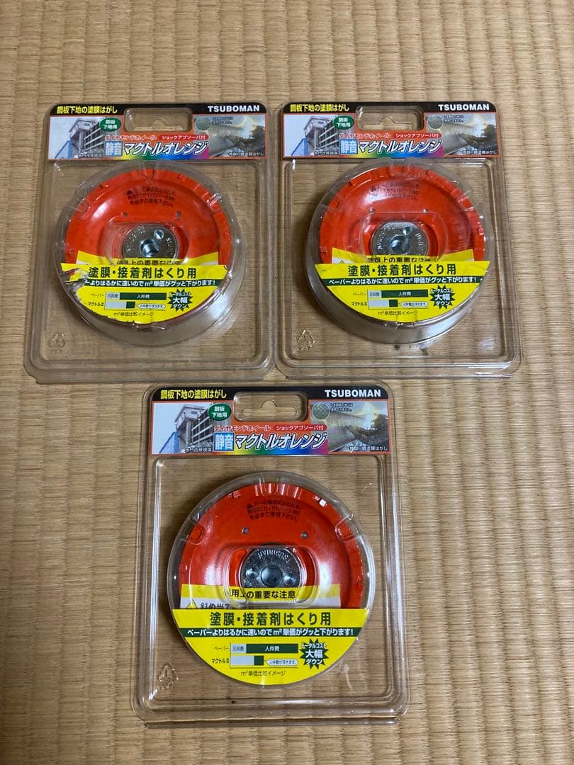 新品　3枚セット　マクトル　マクトルオレンジ　研磨　切削用