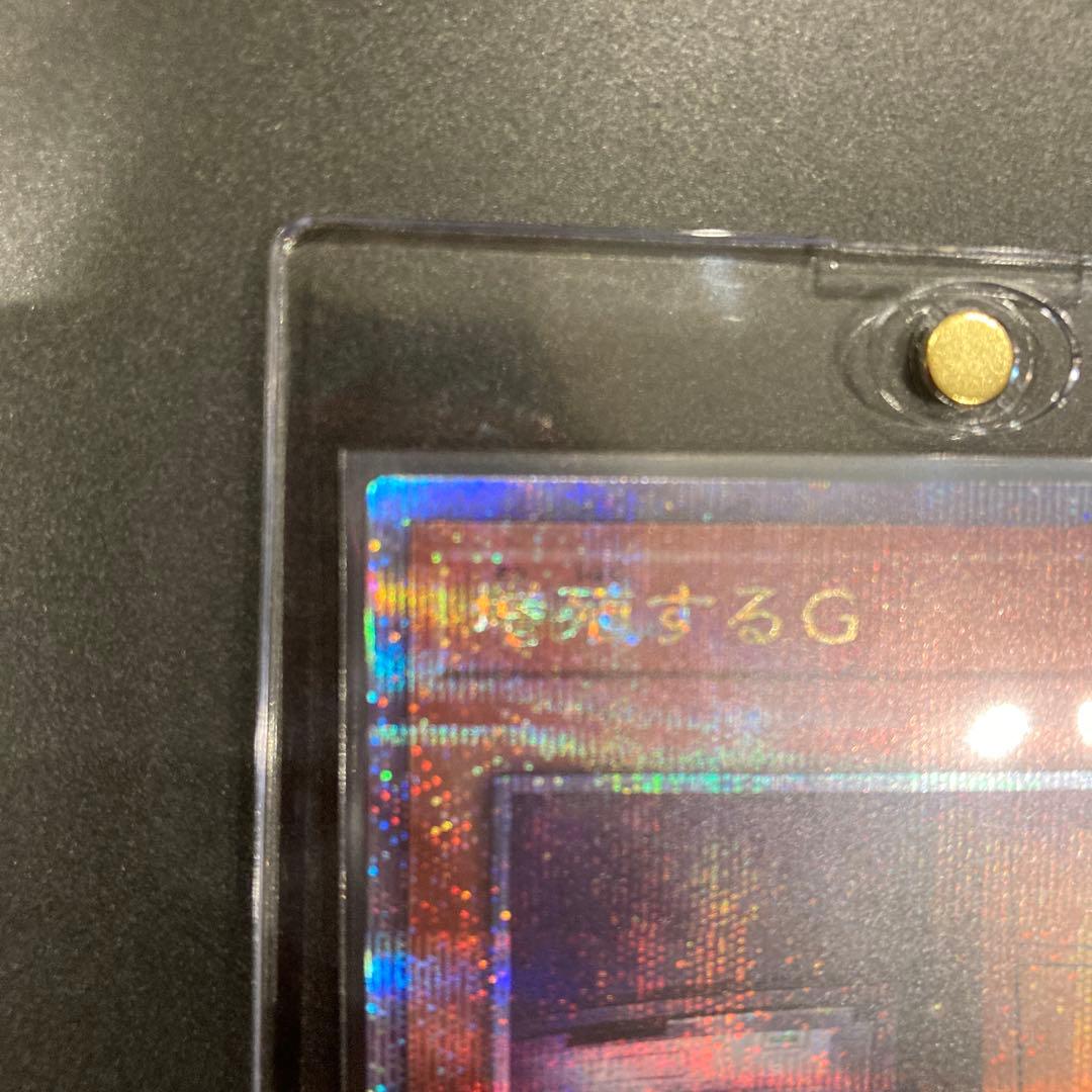 遊戯王OCG 増殖するG クオシク　25th