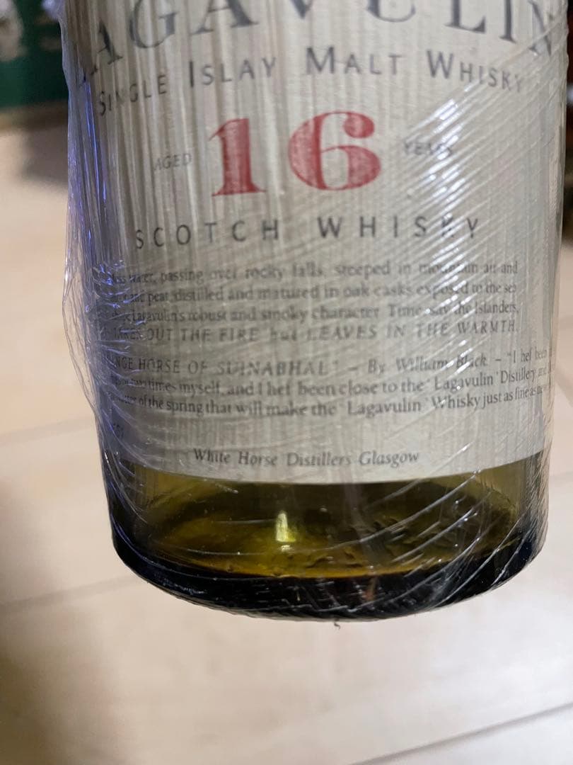 Lagavulin 16年 空き瓶1990年代初期ホワイトフォース表記