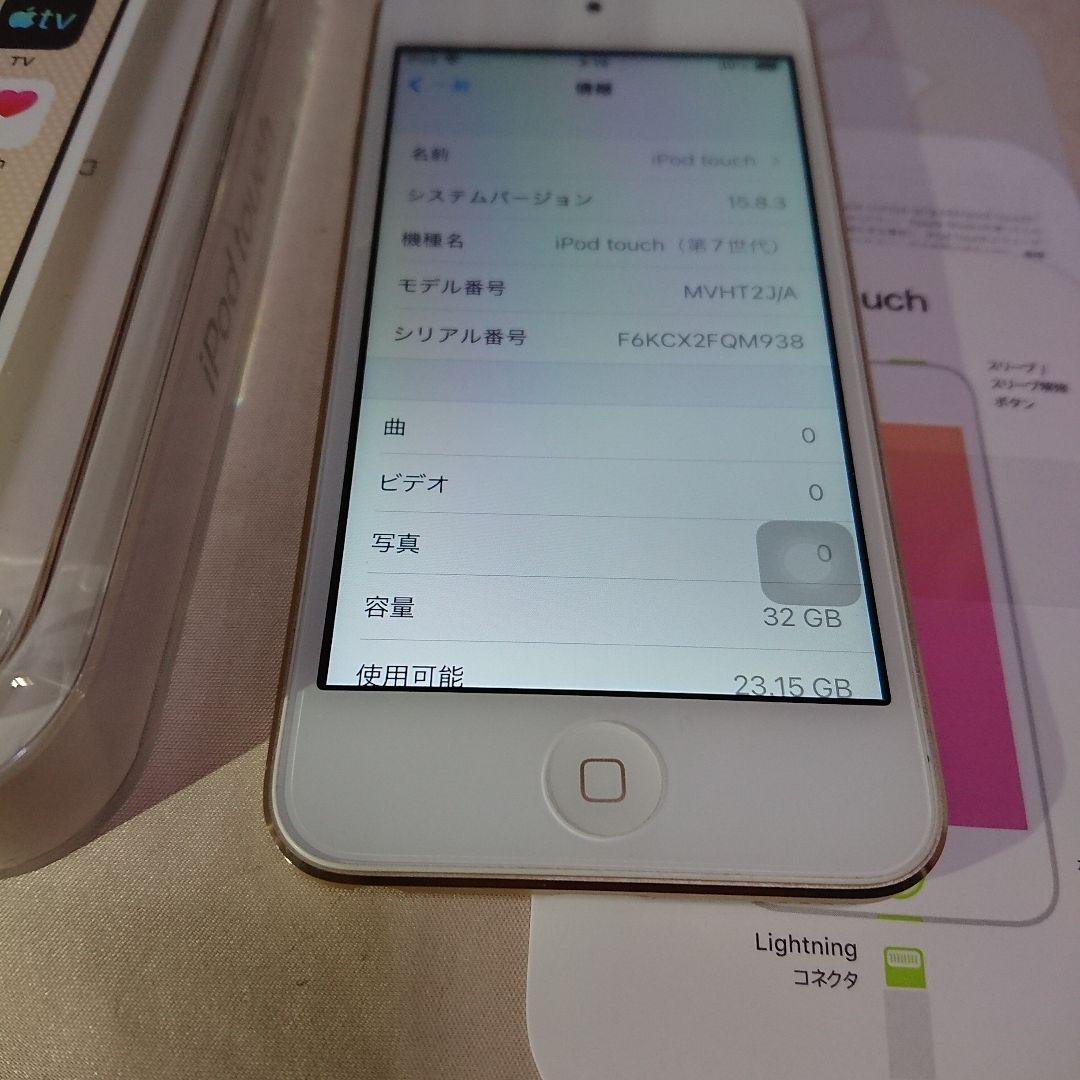1115番.新品バッテリー iPod touch 第7世代 ゴールド 32GB