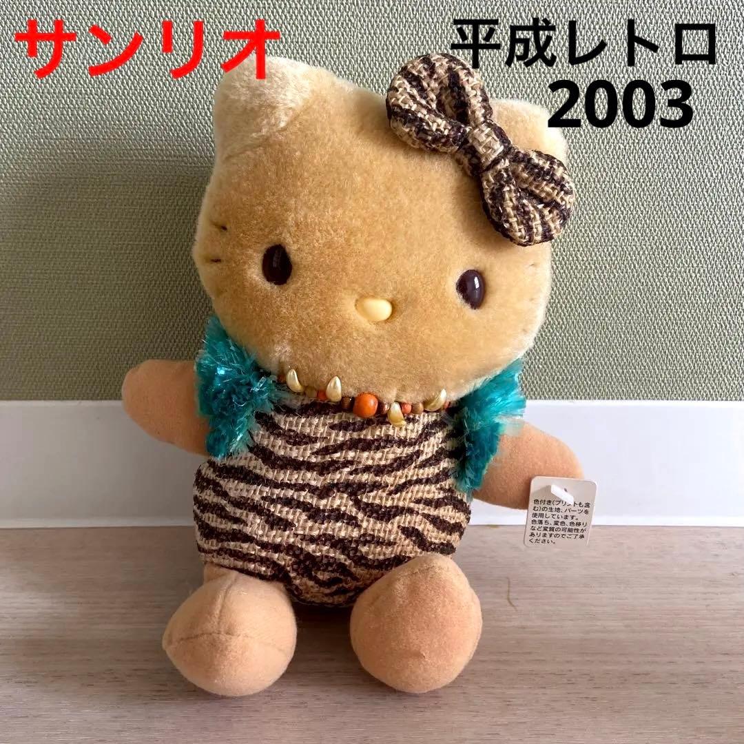 サンリオ　ハローキティ 日焼ハワイ　ぬいぐるみ　レア　希少　非売品