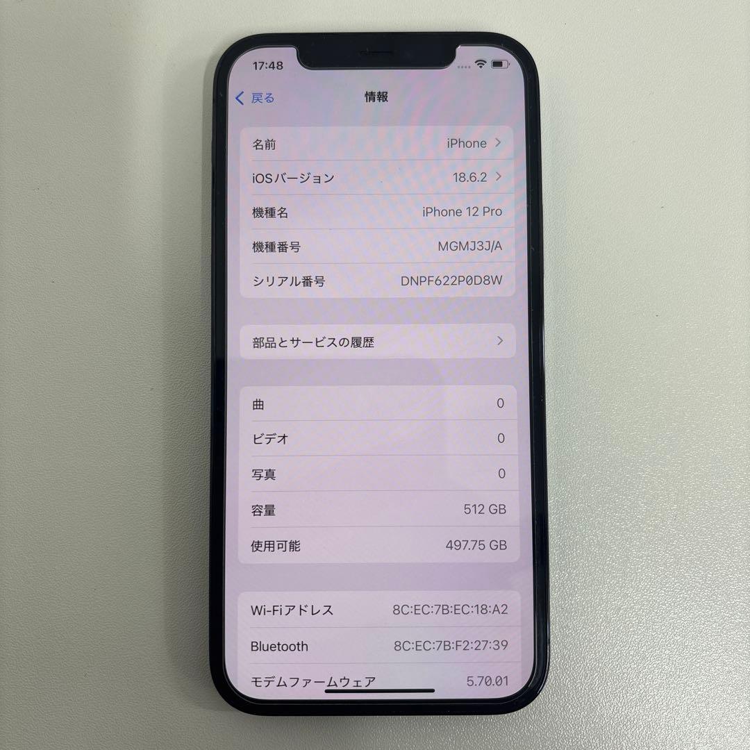 Apple iPhone 12 Pro 512GB バッテリー76%