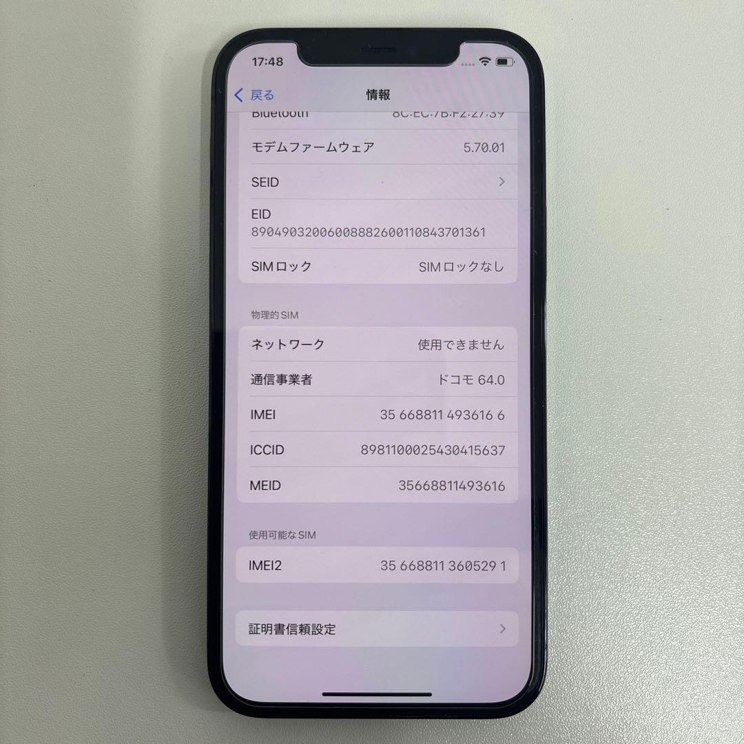 Apple iPhone 12 Pro 512GB バッテリー76%