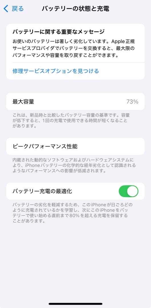 Apple iPhone 13 ピンク 128GB 本体