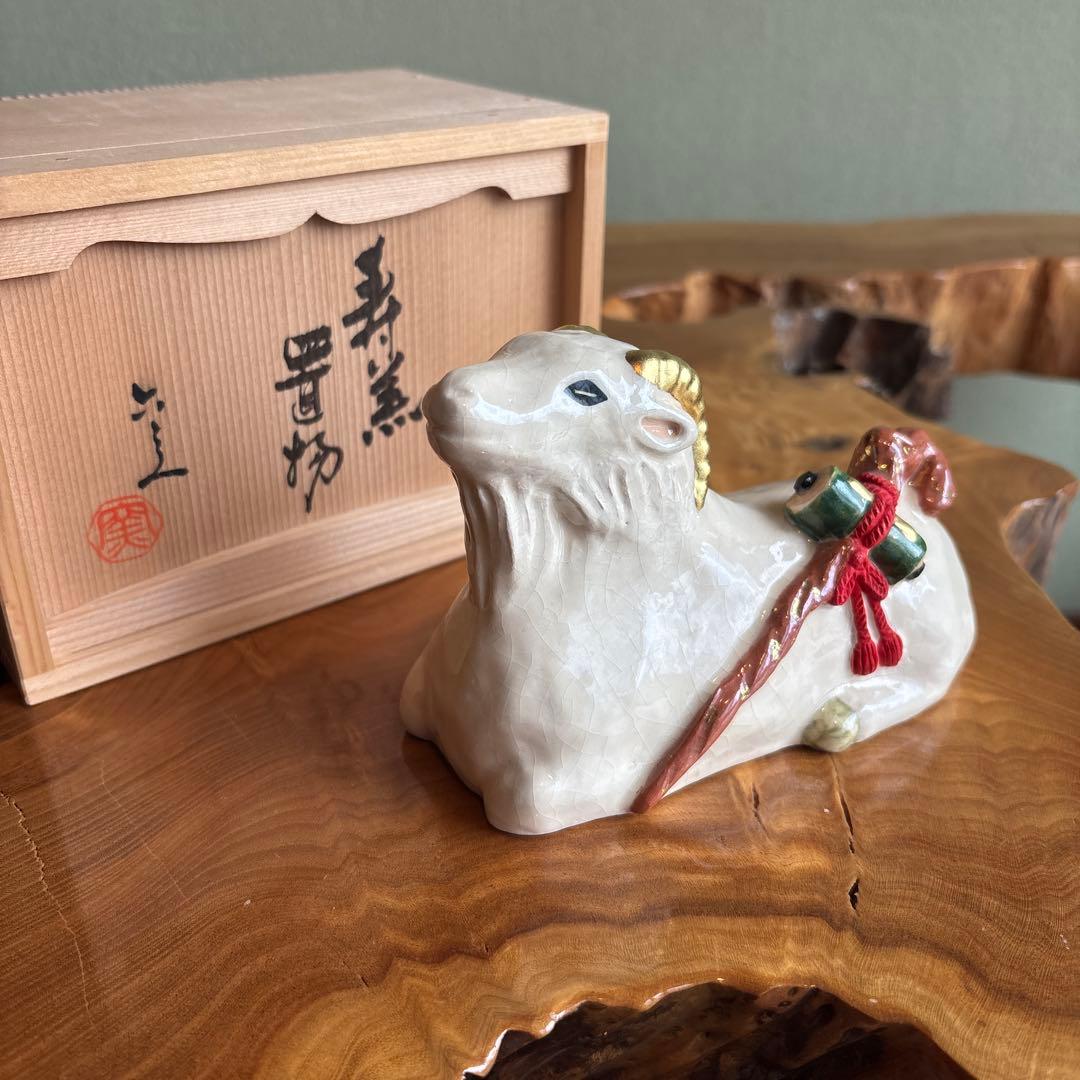 六兵衛窯 干支置物 「寿羔」未年 清水焼 陶芸 たち吉 共箱