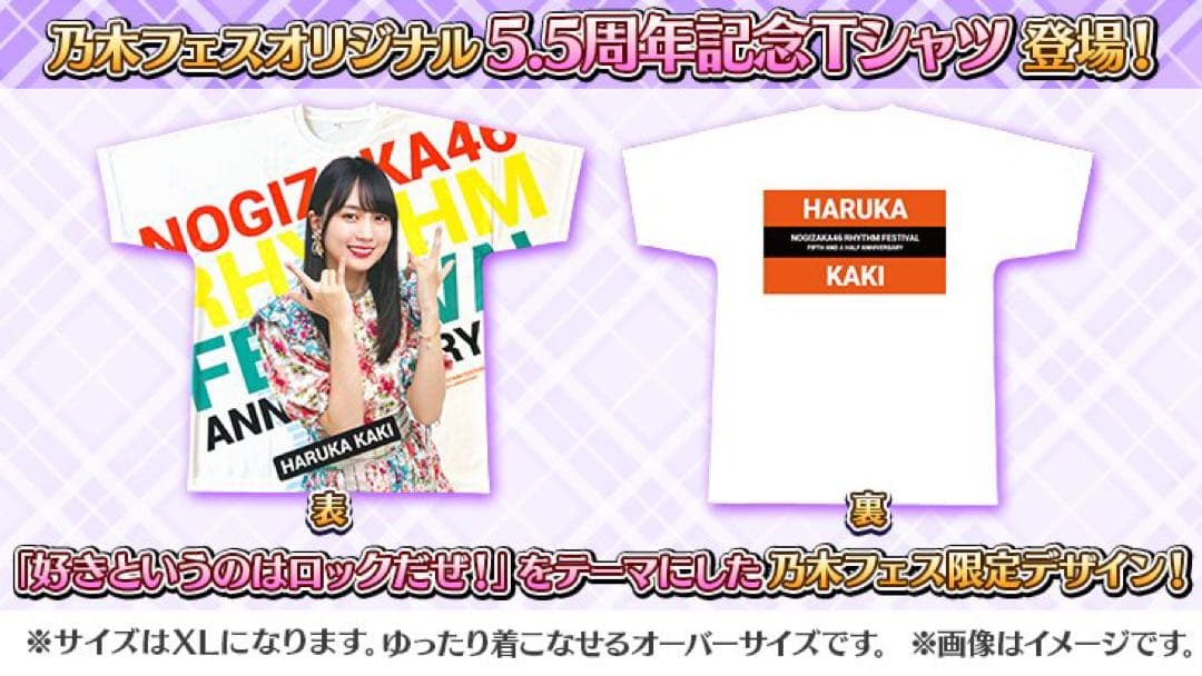 ぐ*ん様 【スペシャル】池田瑛紗 直筆サイン入り Ｔシャツ 乃木フェス