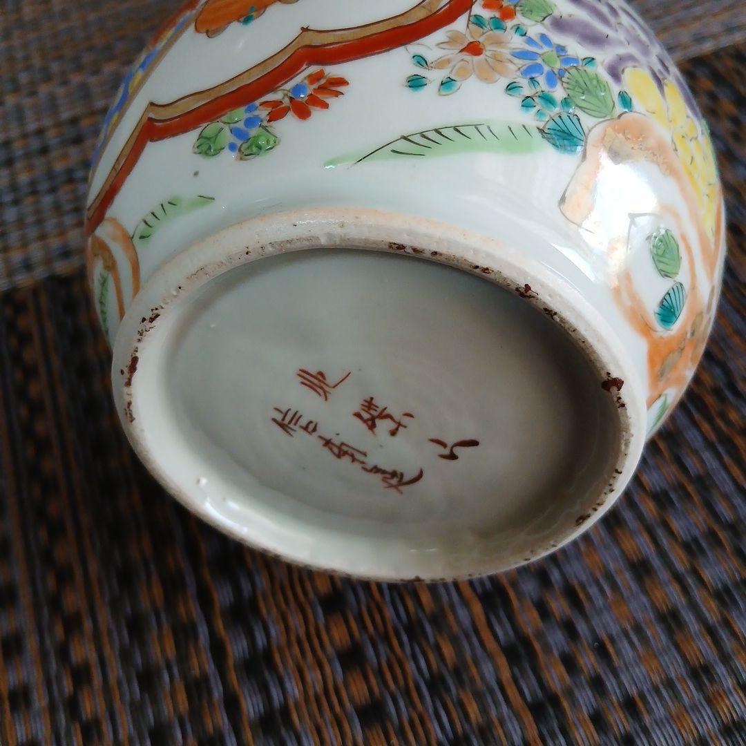 肥碟山信甫造の壺/幕末明治里帰り伊万里有田焼田代商会/公家菊牡丹錦絵/骨董一輪挿