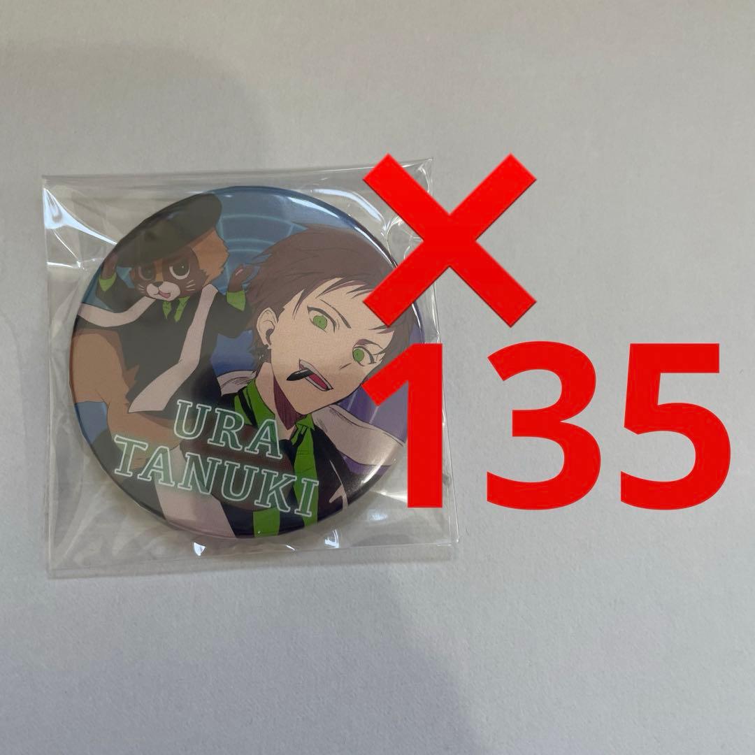 お値下げQ52.うらたぬき 浦島坂田船 date 愚かなオルカ 缶バッジ 等身