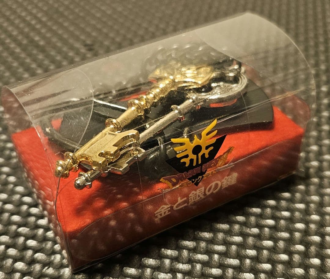 『ドラゴンクエスト』鍵　セット