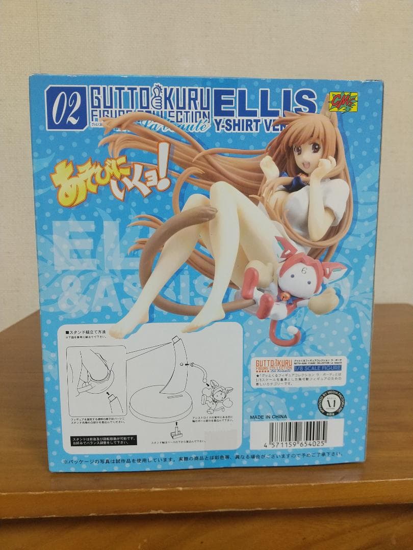 あそびにいくヨ！ エリス ワイシャツVer. 　グッとくるフィギュアコレクション