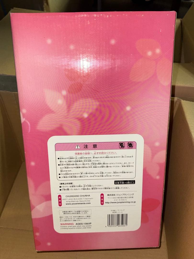 Pullip プーリップ ゴシック 初期モデル 未開封 レア