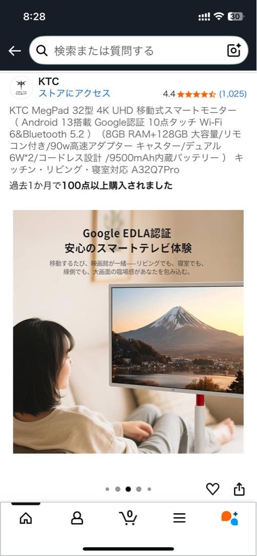 KTC MegPad 32\" 4K UHD スマートモニター 本体