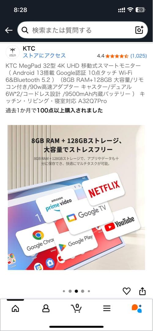 KTC MegPad 32\" 4K UHD スマートモニター 本体