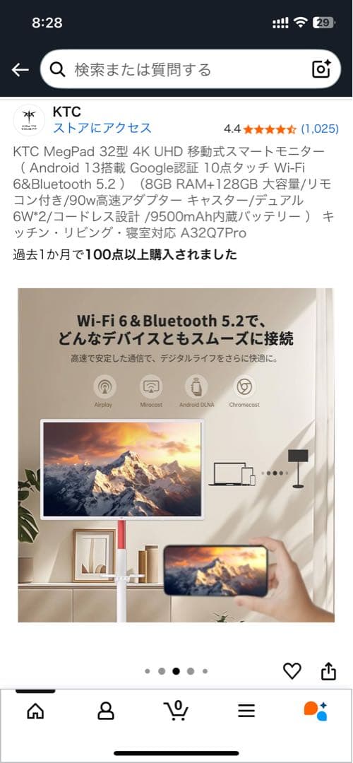 KTC MegPad 32\" 4K UHD スマートモニター 本体