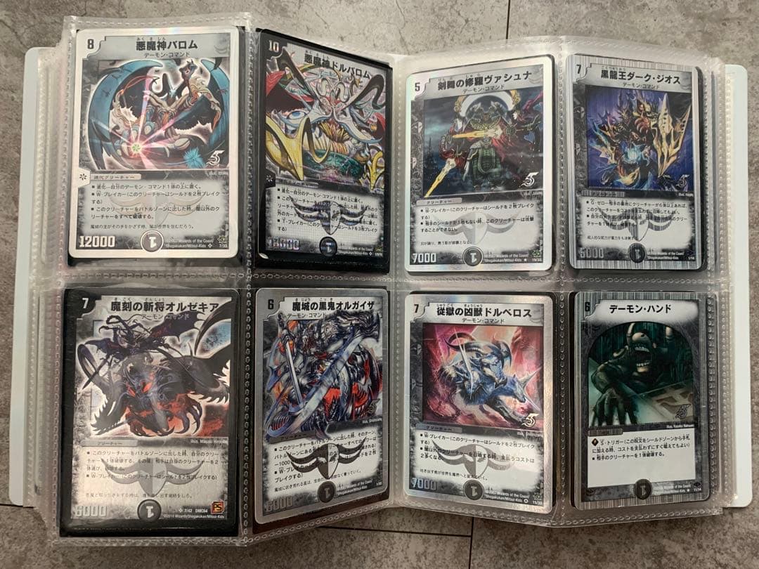 【遊戯王・デュエルマスターズ】約300枚セット　ファイル付き