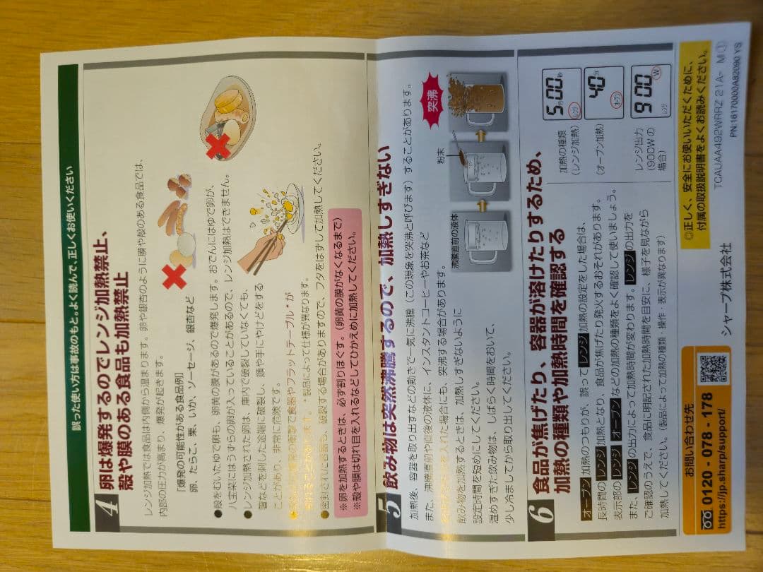 SHARP 単機能電子レンジ 黒