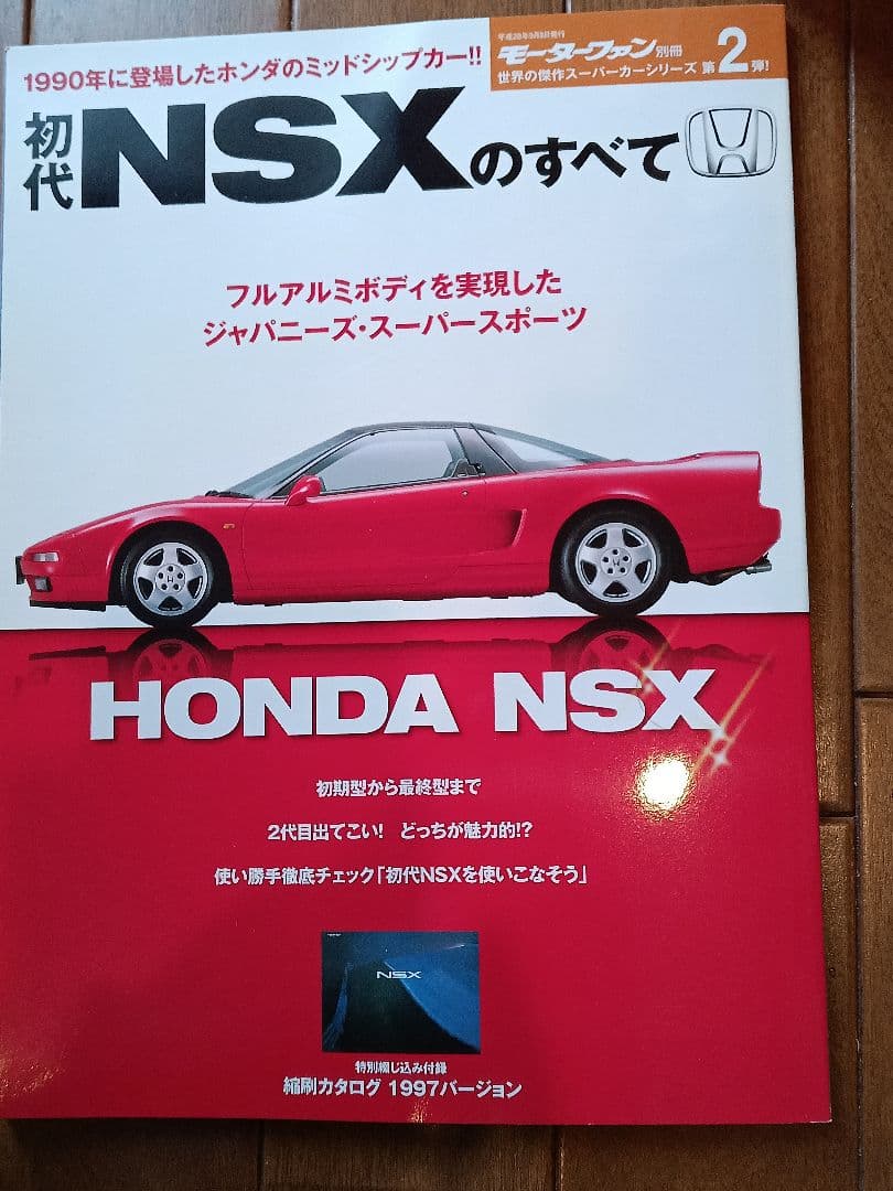 AUTOart Honda NSX Type R イエロー 1/18　おまけつき