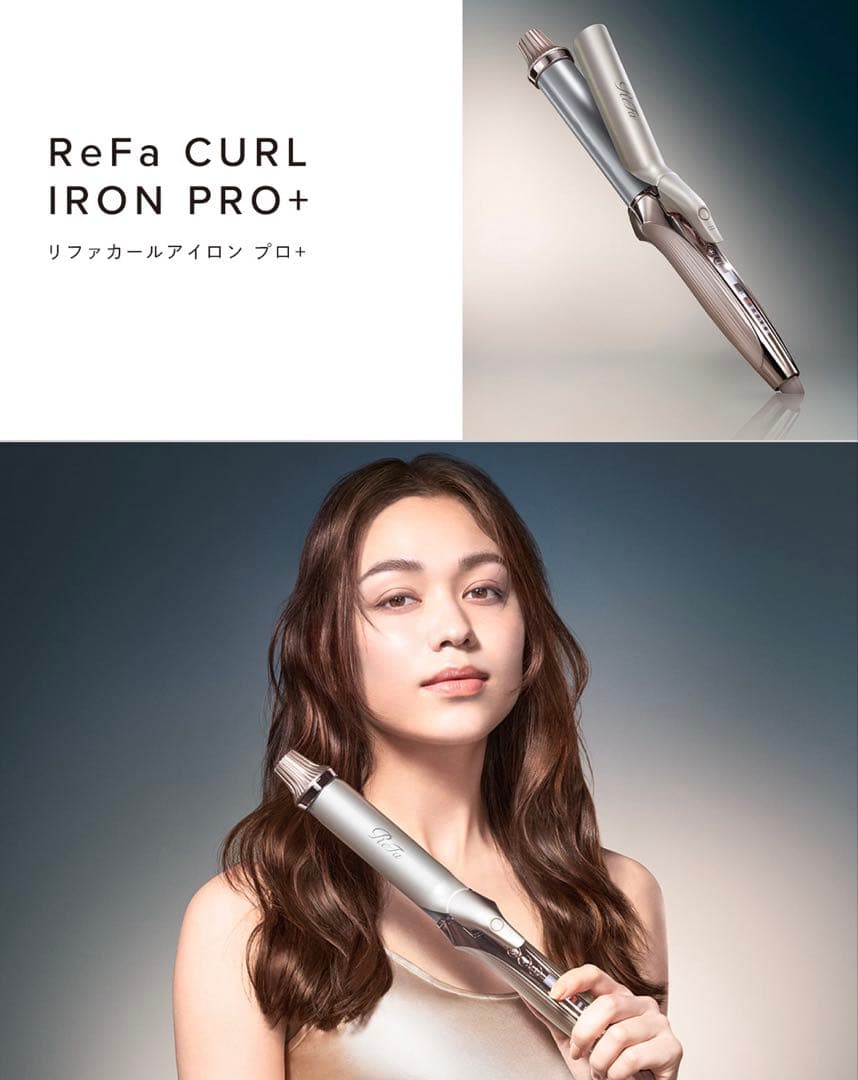 ReFa CURL IRON PRO+ カールアイロン　シャンパングレージュ
