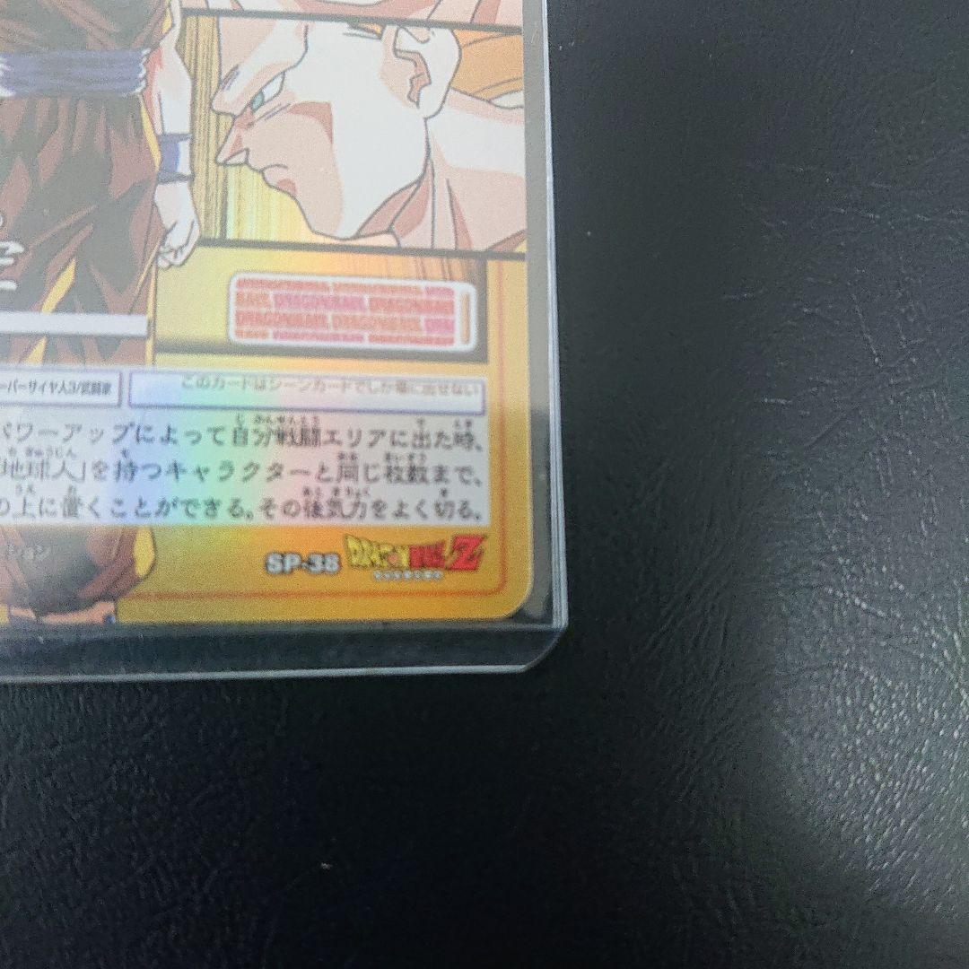 ドラゴンボール カード カードゲーム sp38