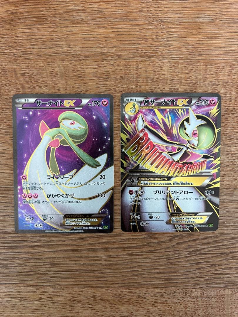 ＭサーナイトEX sr サーナイトEX sr