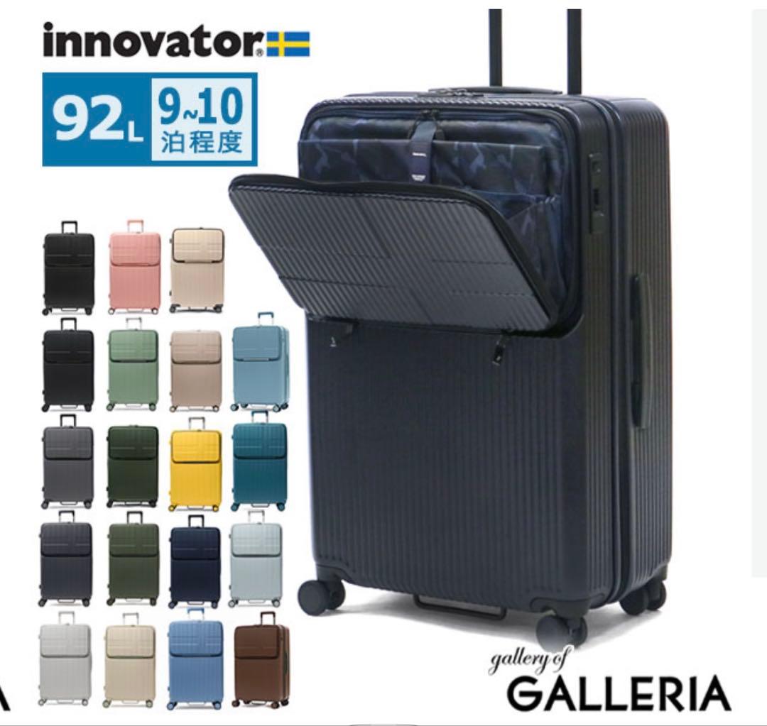 innovator 92L キャリーケース DeepSea