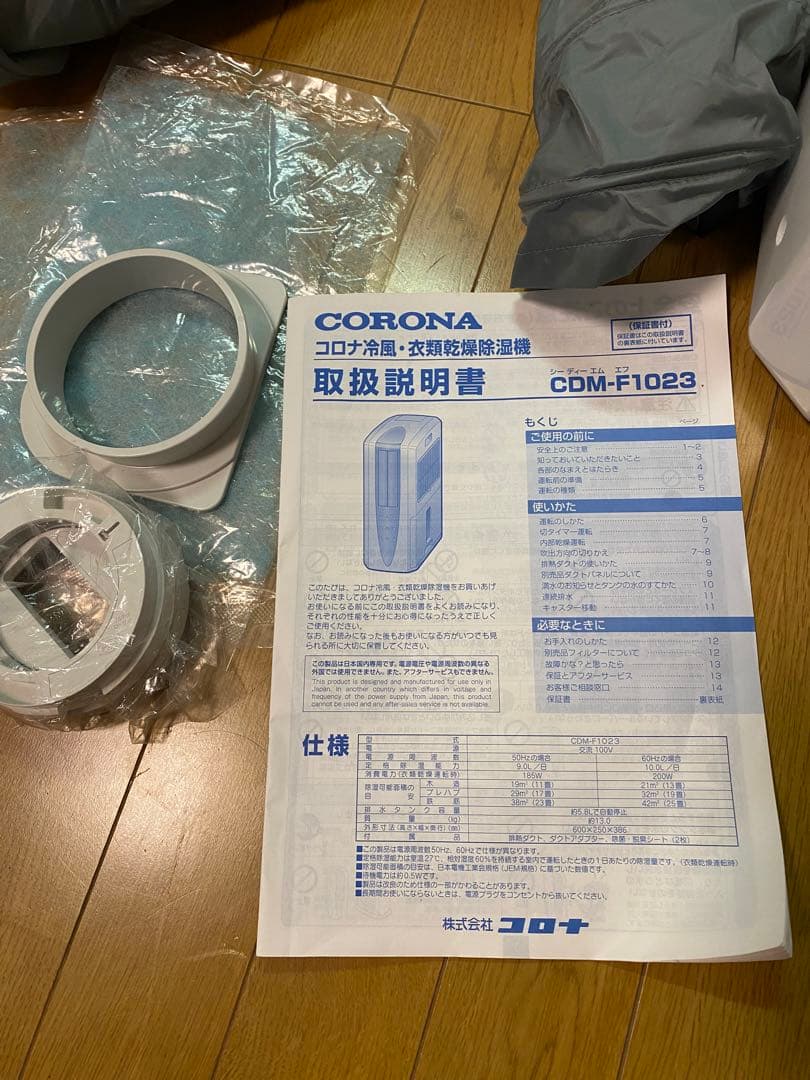 コロナどこでもクーラー2023年製　冷風、除湿、衣類乾燥