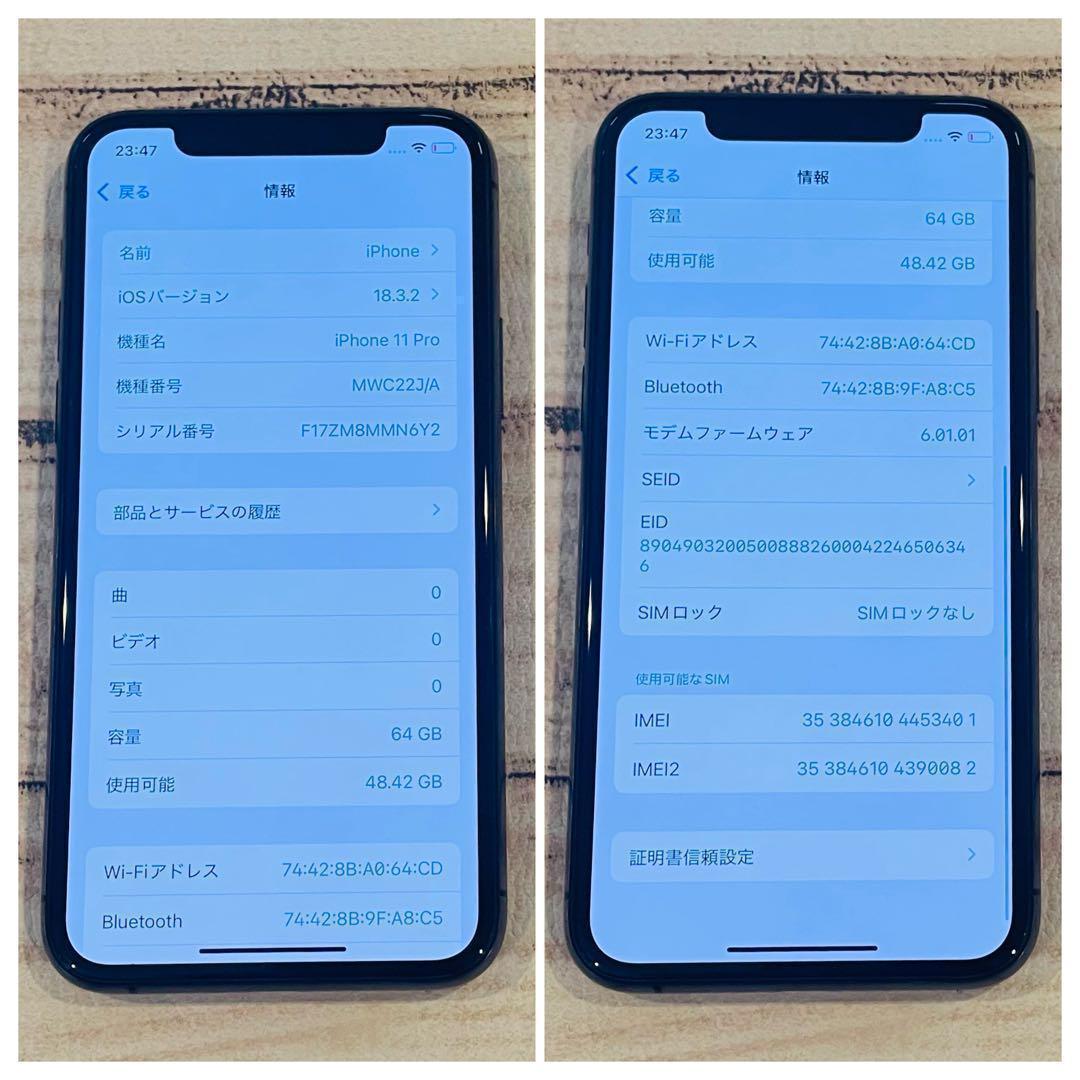 【特価】iPhone11Pro ブラック 64GB SIMフリー 100% 本体