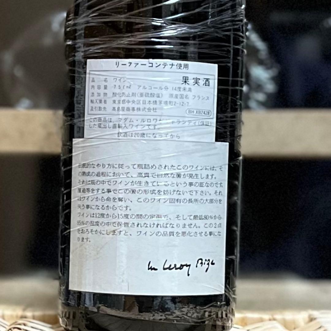 ルロワ サントーバン プルミエクリュ ルージュ 1996 Leroy