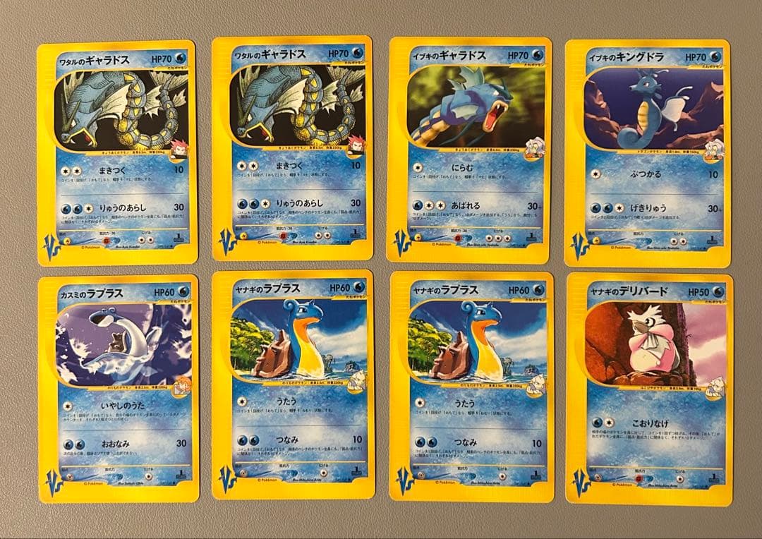 【1stEdition VS】ポケモンカード　8枚まとめ売り　ワタルのギャラドス