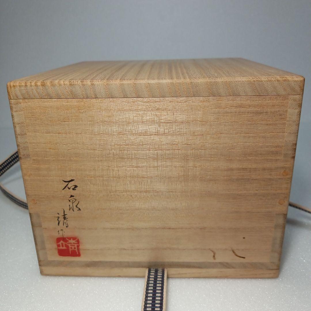 茶道具　薄氷紋　抹茶茶碗　陶磁器　瀬戸焼