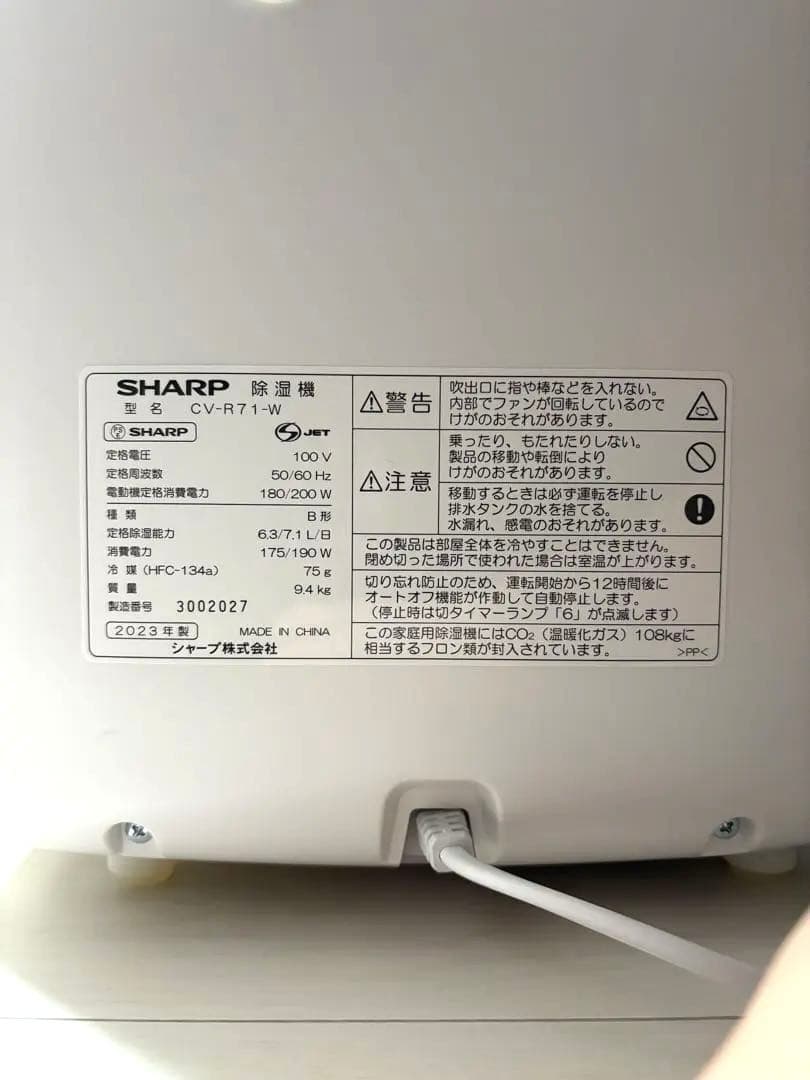 シャープ 衣類乾燥 除湿機 CV-R71-Wコンプレッサー 方式 部屋干し