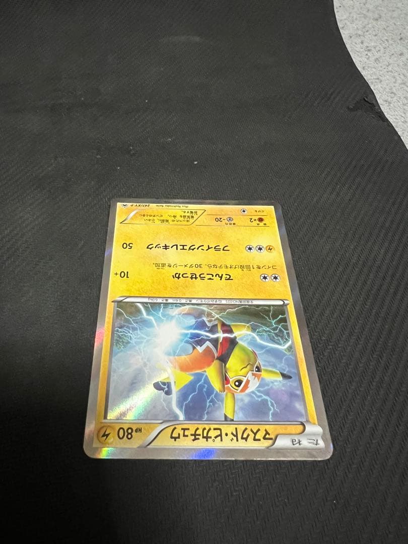 【希少】マスクド•ピカチュウ プロモ 247/XY-P