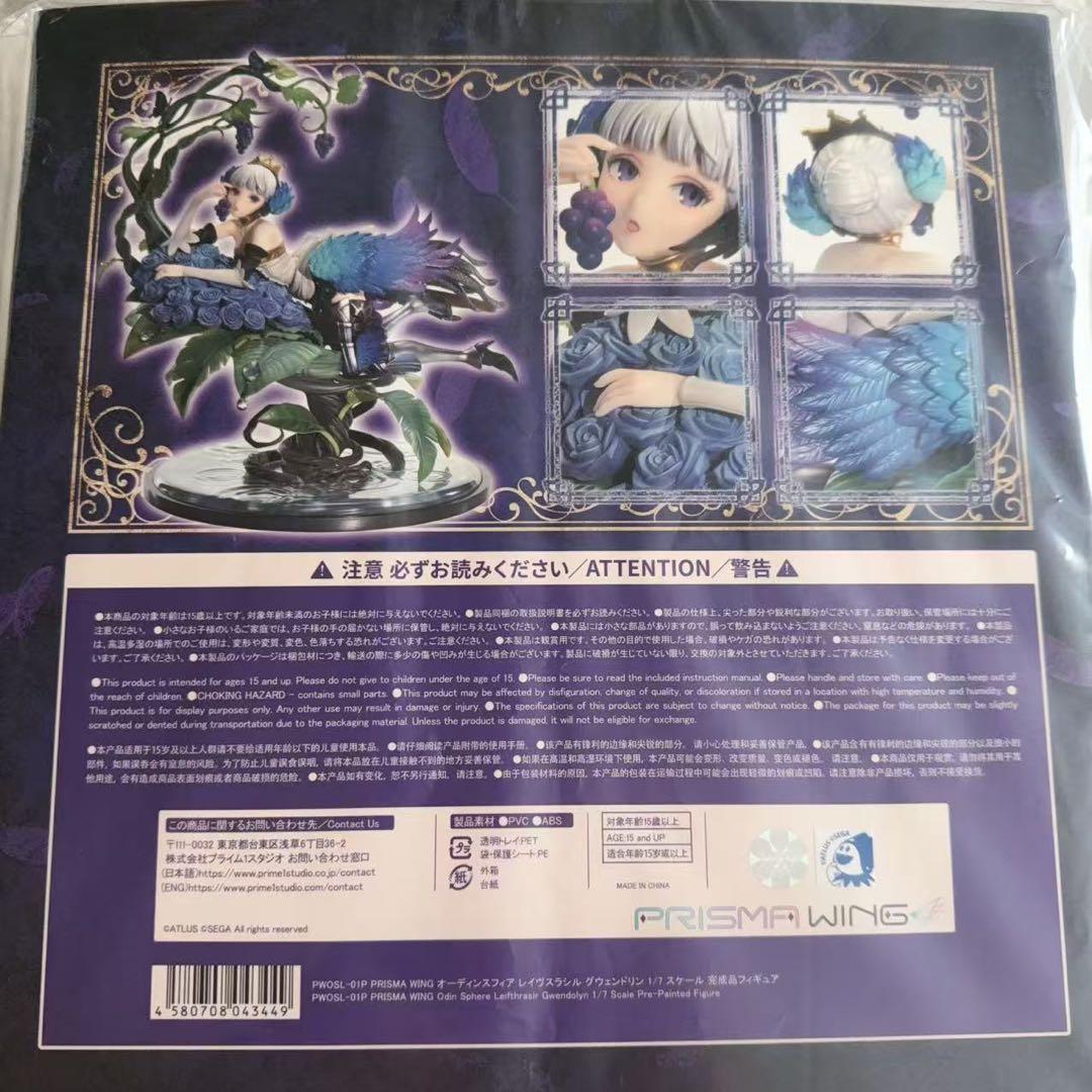 Gwendolyn 1/7スケールフィギュア PRISMA WING B