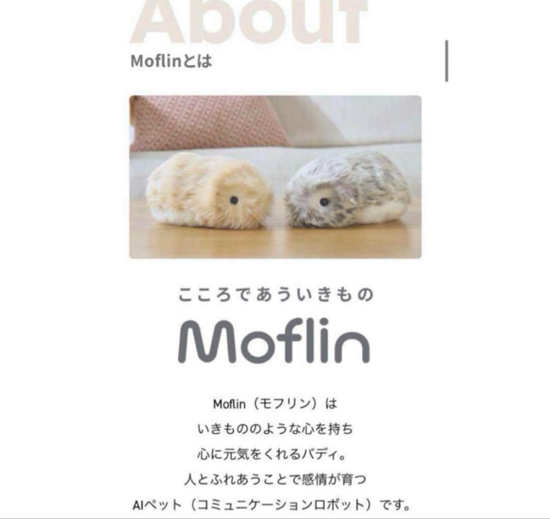 moflin モフリン シルバー AIロボットペット 新品 PE-M10SR