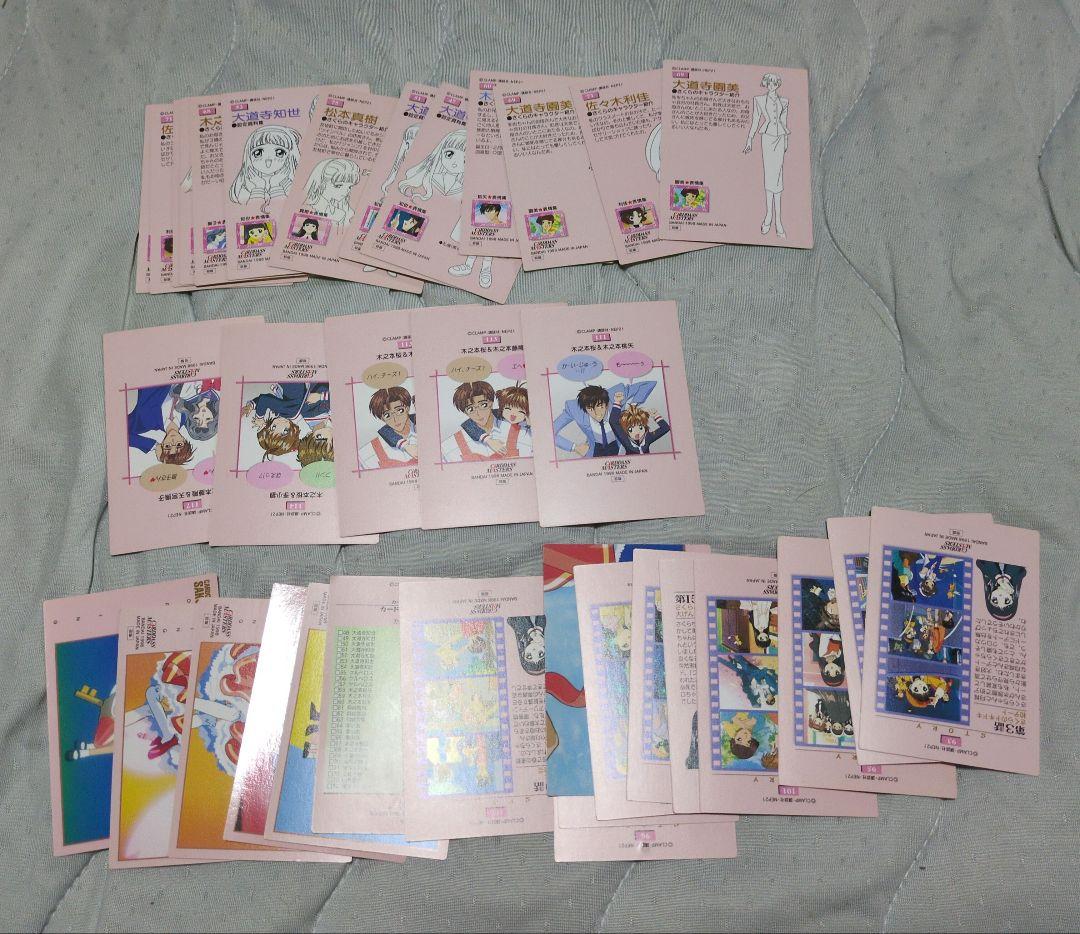 ホ*》様 カードキャプターさくらトレーディングカード セット