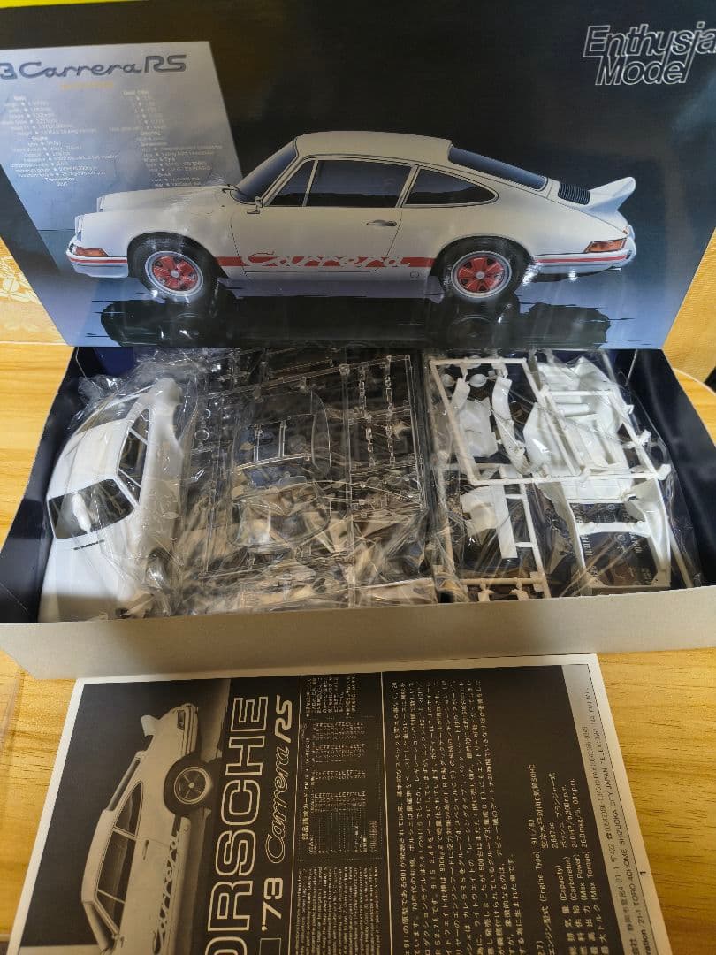 フジミ　アオシマ1/24スケールプラモデル6個セット