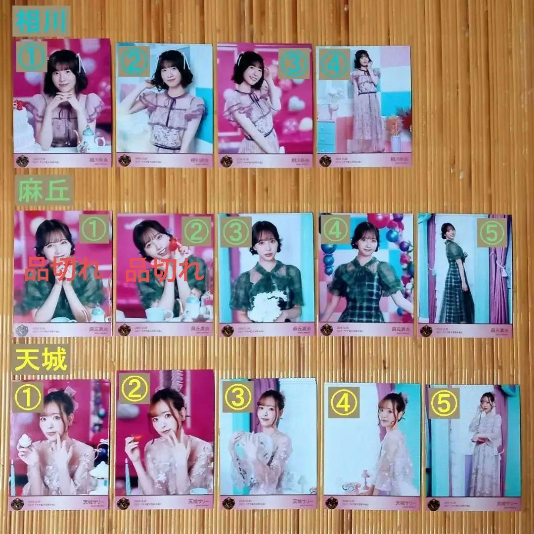 22/7 ナナブンノニジュウニ『ナナ虹≪忘年≫会』ブロマイド